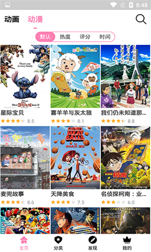 Hanime动画频道界面